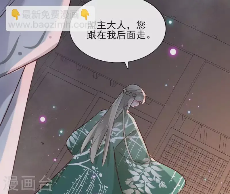 第18话 一场春梦分不明 第10页