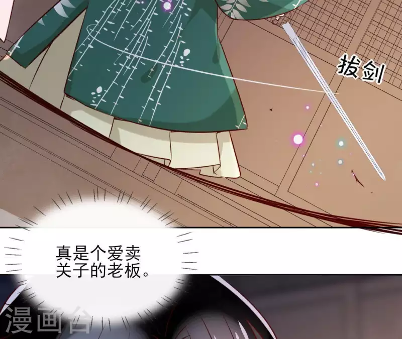第18话 一场春梦分不明 第11页