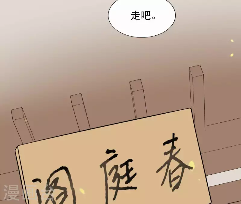 第18话 一场春梦分不明 第13页