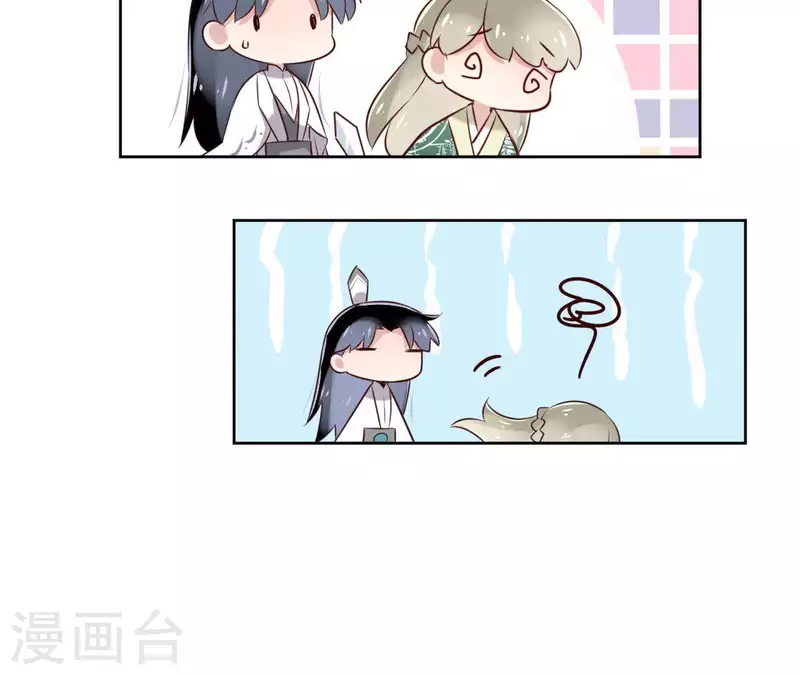 第18话 一场春梦分不明 第18页