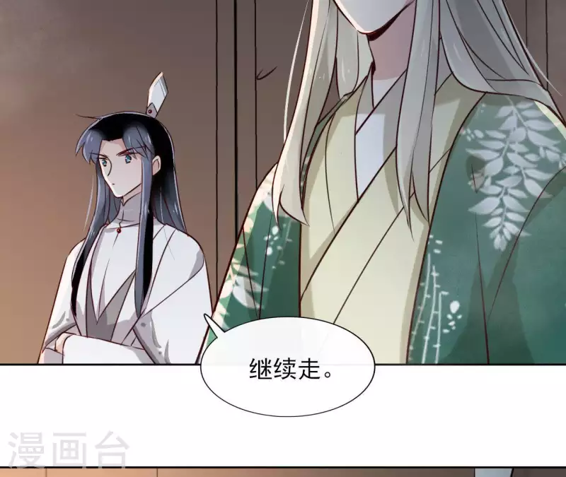 第18话 一场春梦分不明 第21页