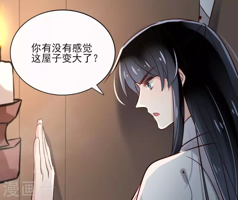 第18话 一场春梦分不明 第22页