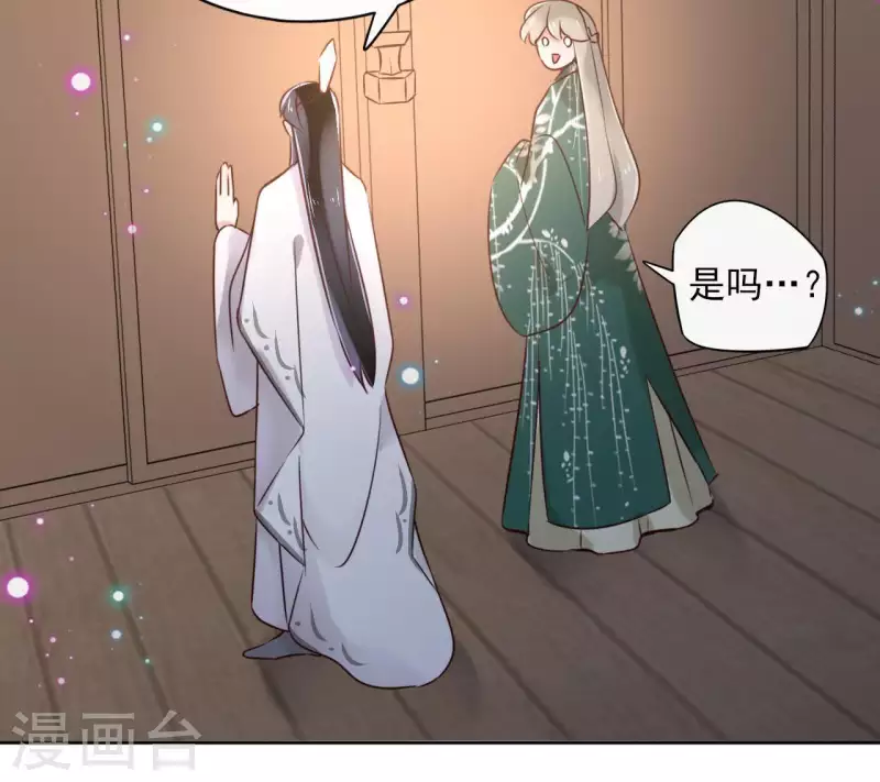 第18话 一场春梦分不明 第24页
