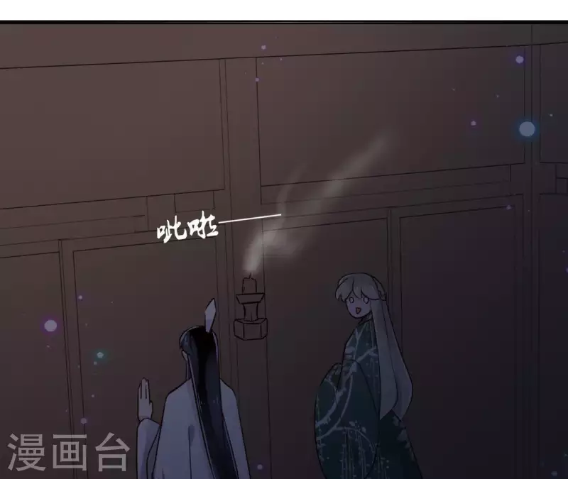 第18话 一场春梦分不明 第25页