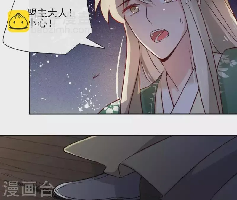 第18话 一场春梦分不明 第27页