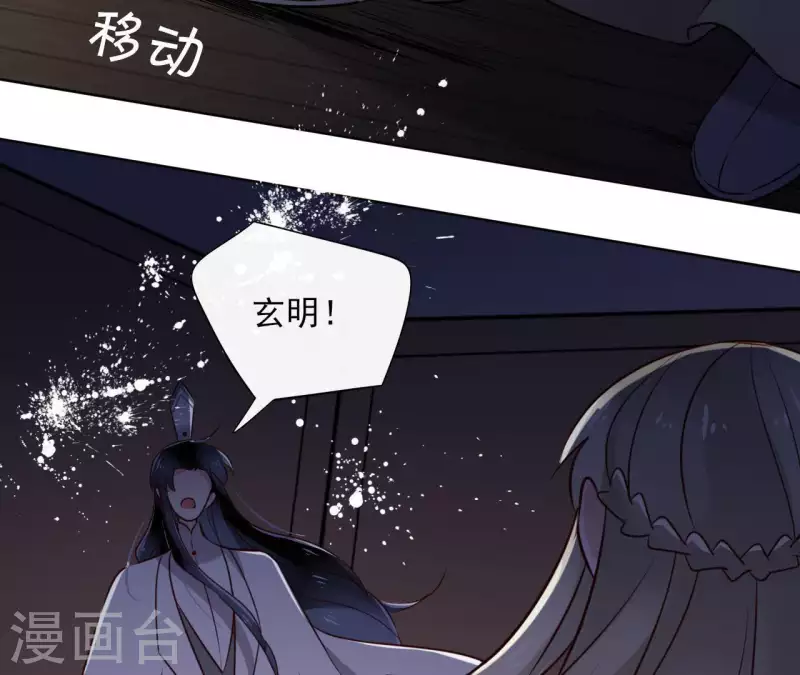第18话 一场春梦分不明 第28页