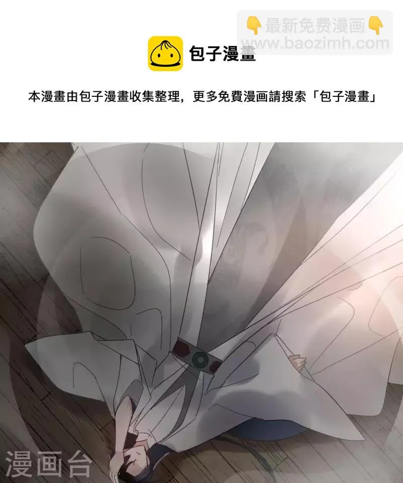 第18话 一场春梦分不明 第33页