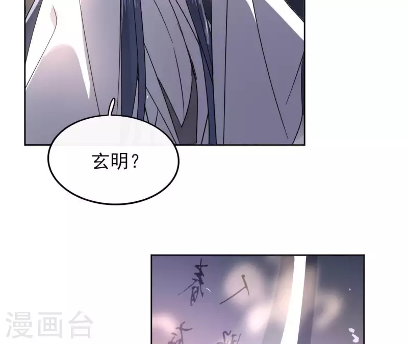 第18话 一场春梦分不明 第35页