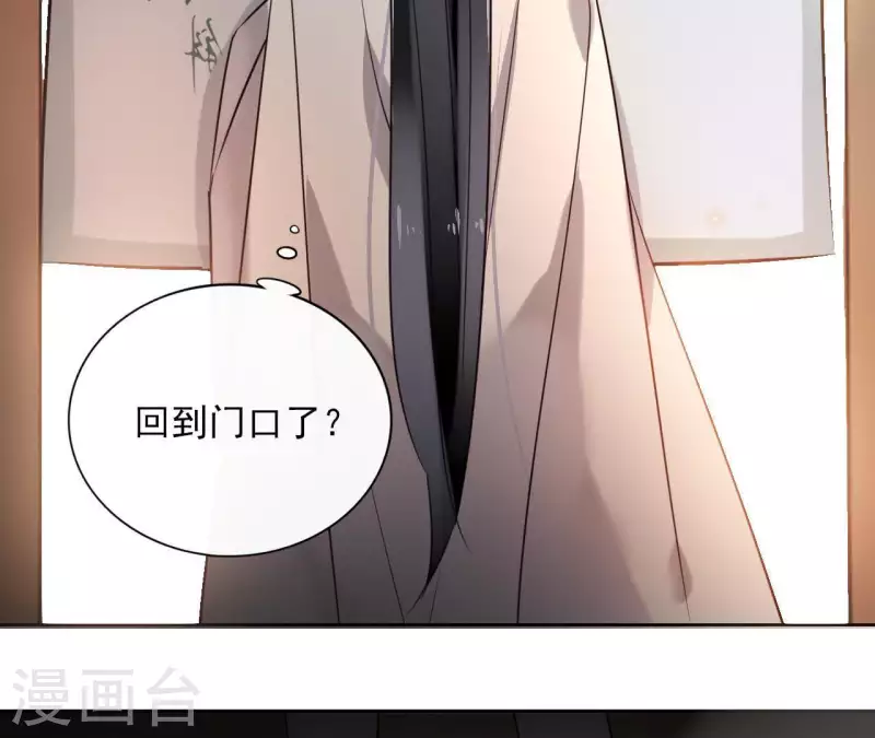 第18话 一场春梦分不明 第40页