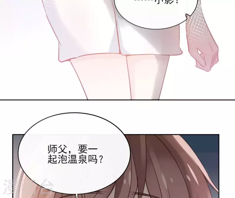 第18话 一场春梦分不明 第47页