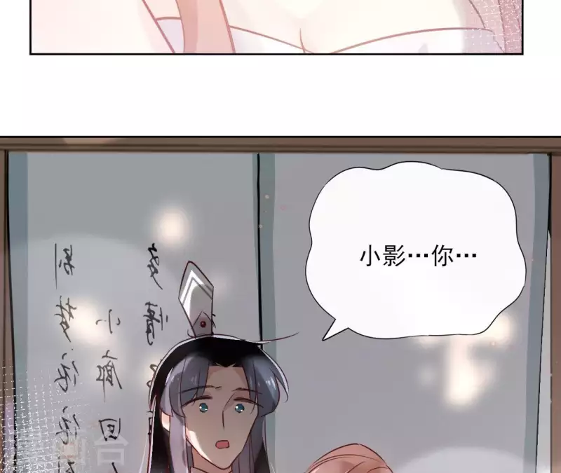 第18话 一场春梦分不明 第49页