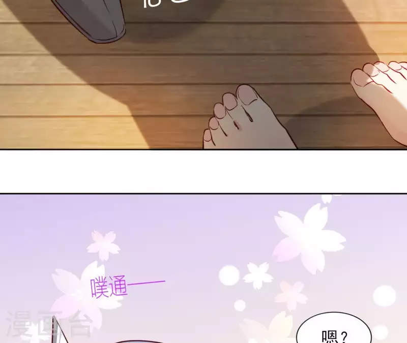 第18话 一场春梦分不明 第53页