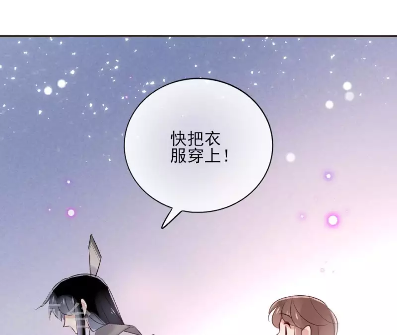 第18话 一场春梦分不明 第58页