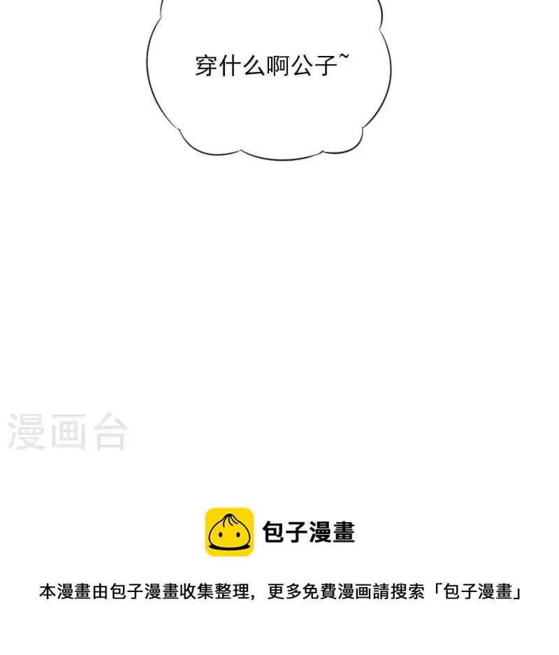 第18话 一场春梦分不明 第63页