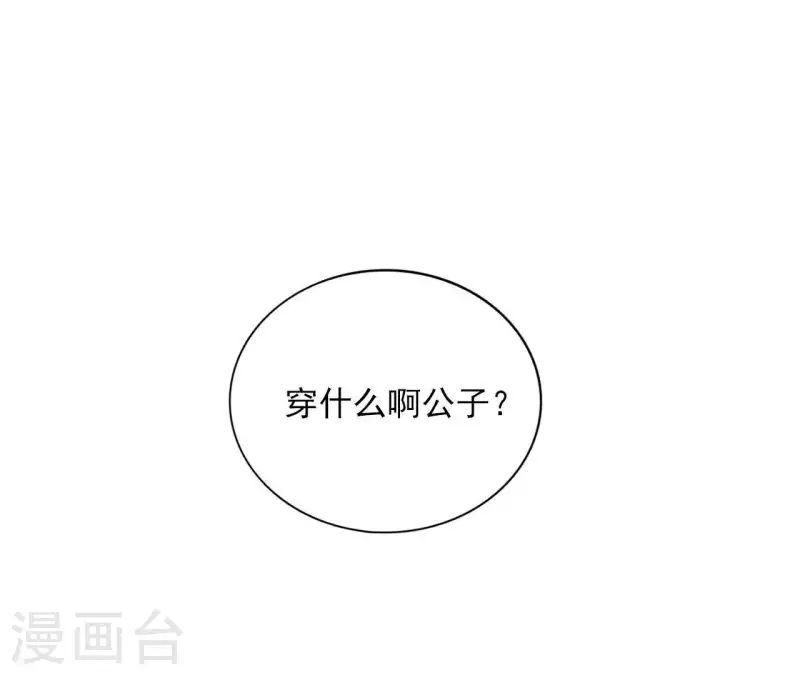 第19话 跟我走 第4页