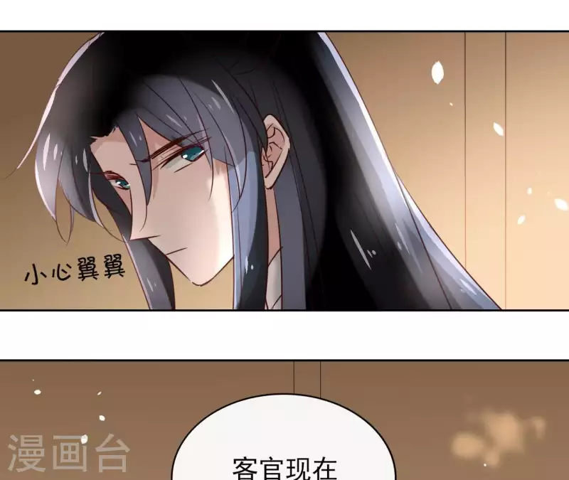 第19话 跟我走 第5页