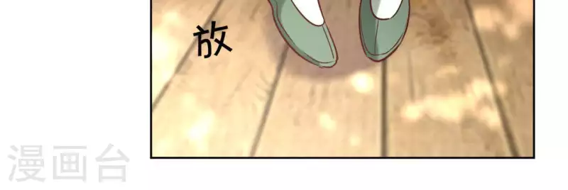 第19话 跟我走 第10页