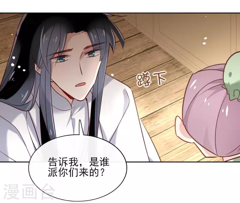 第19话 跟我走 第11页