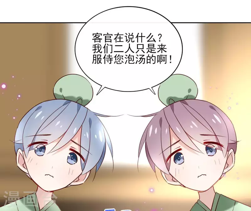 第19话 跟我走 第12页