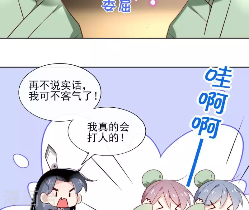 第19话 跟我走 第13页