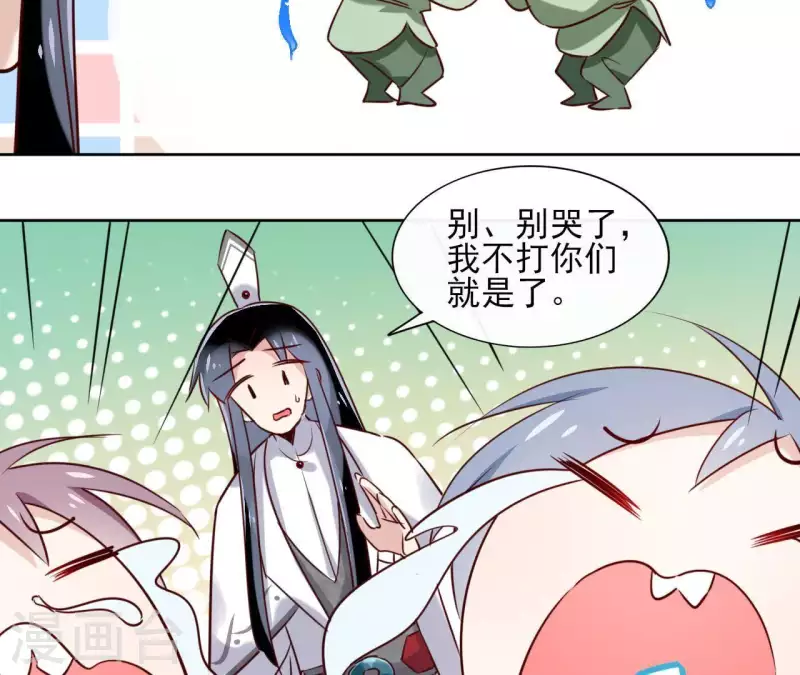 第19话 跟我走 第15页