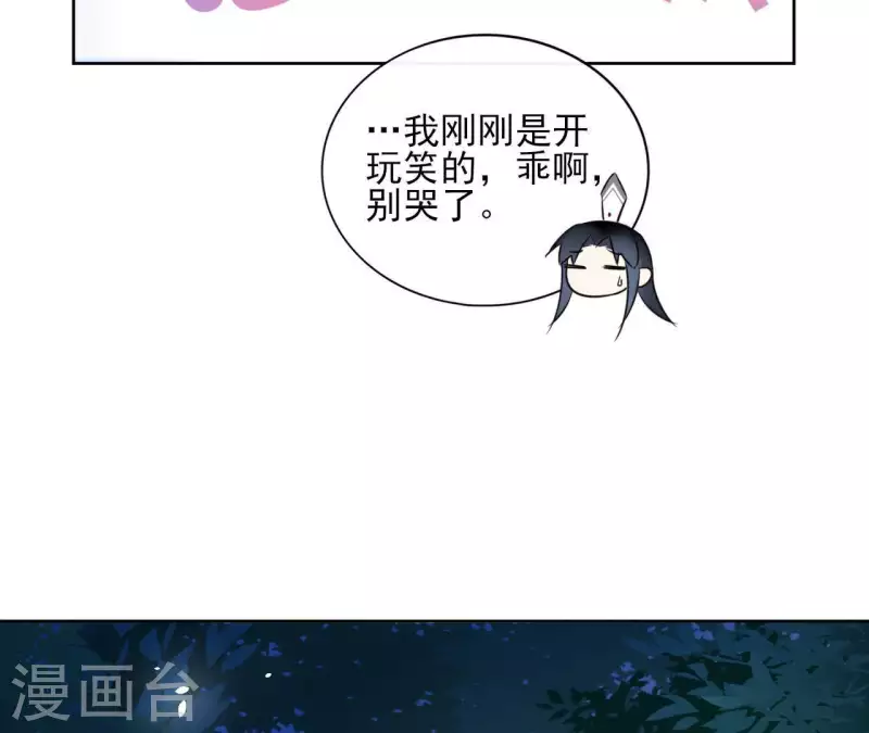 第19话 跟我走 第20页