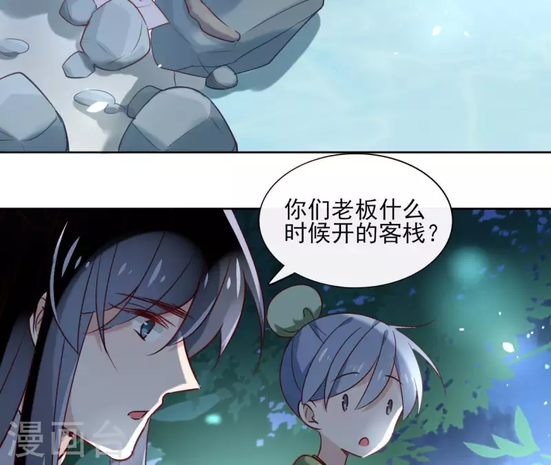 第19话 跟我走 第22页