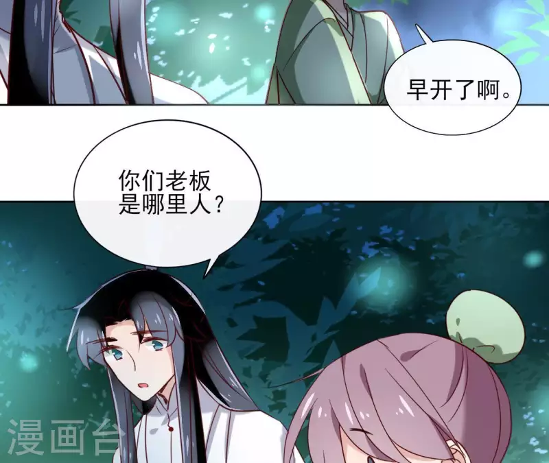 第19话 跟我走 第23页
