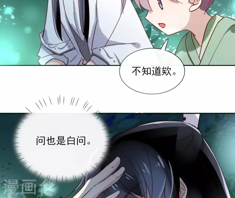 第19话 跟我走 第24页