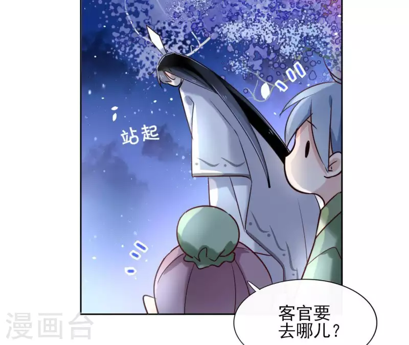 第19话 跟我走 第27页