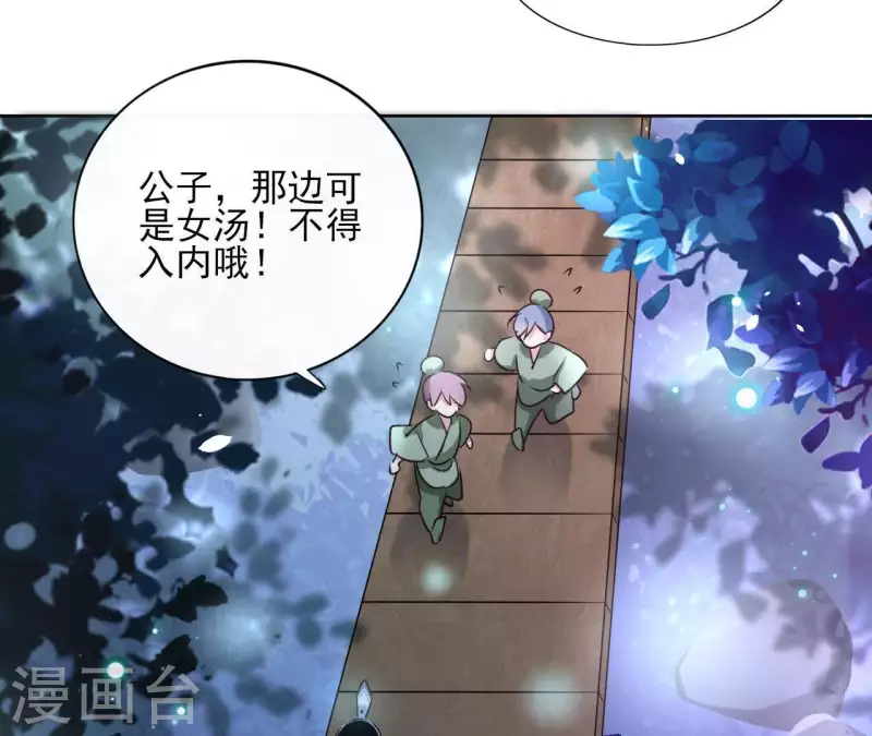 第19话 跟我走 第28页