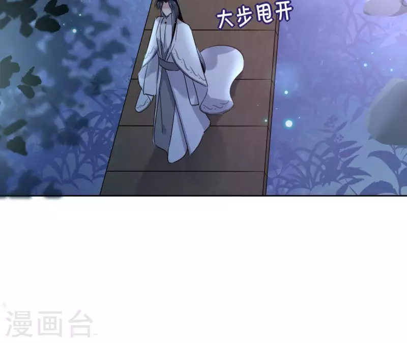 第19话 跟我走 第29页