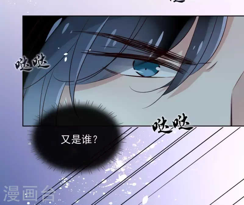第19话 跟我走 第35页