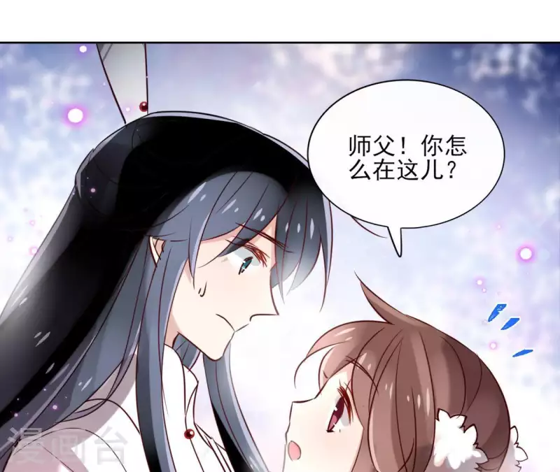 第19话 跟我走 第40页