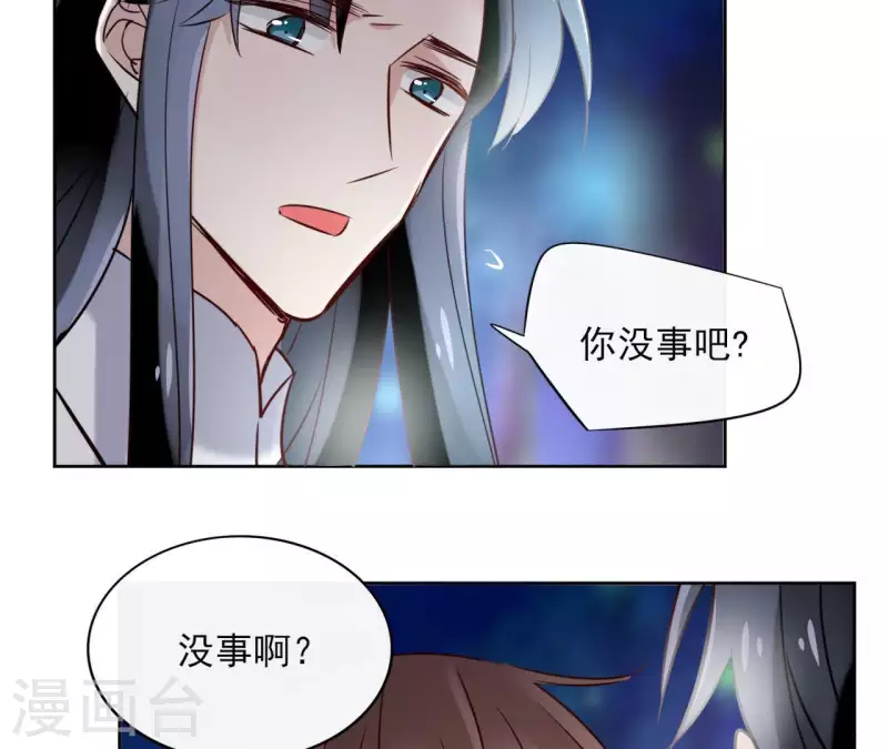 第19话 跟我走 第42页