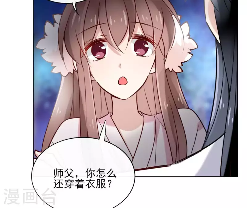 第19话 跟我走 第43页