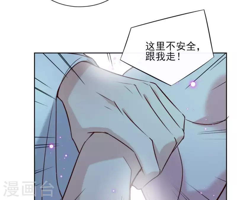 第19话 跟我走 第44页