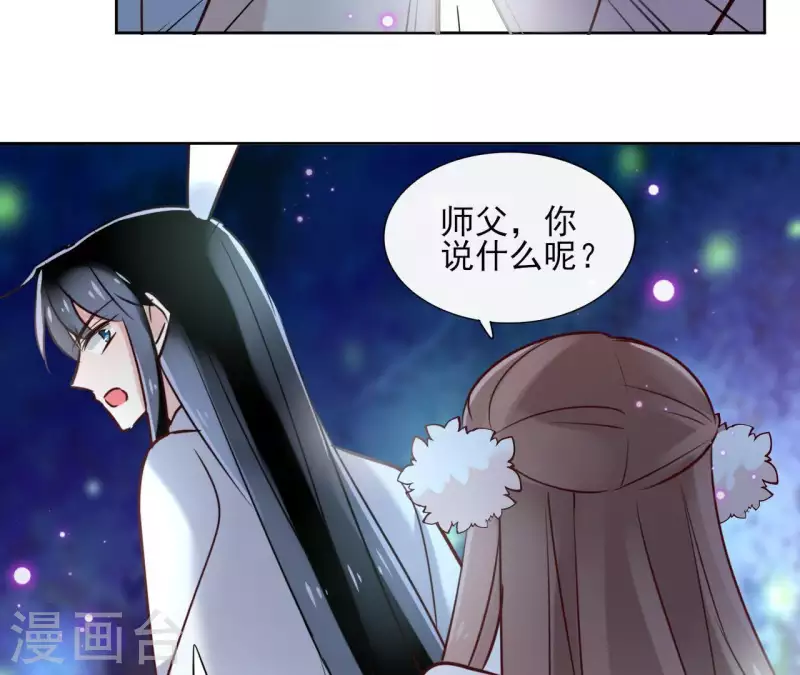 第19话 跟我走 第45页