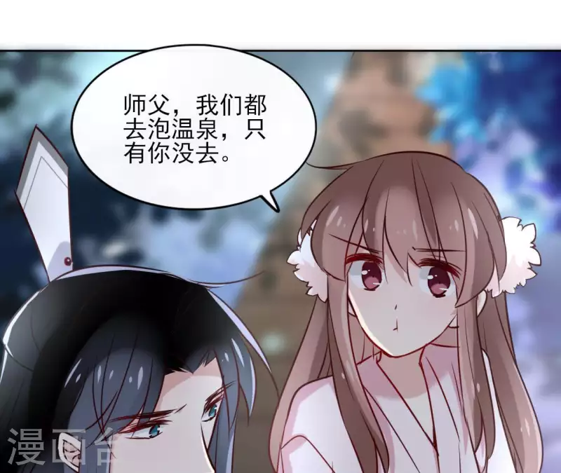 第19话 跟我走 第47页