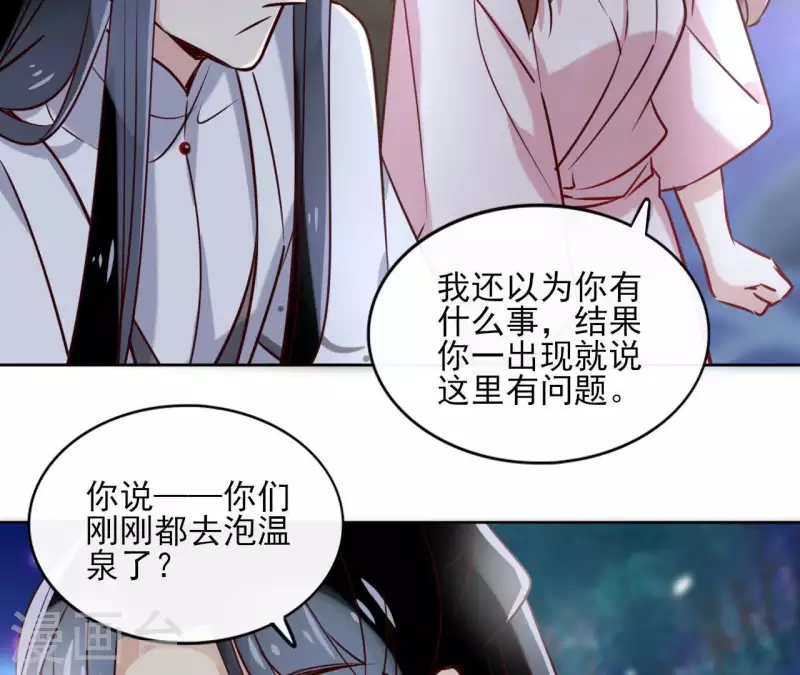 第19话 跟我走 第48页