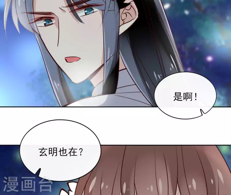 第19话 跟我走 第49页