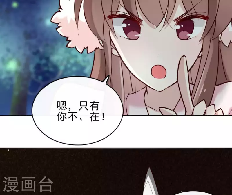 第19话 跟我走 第50页