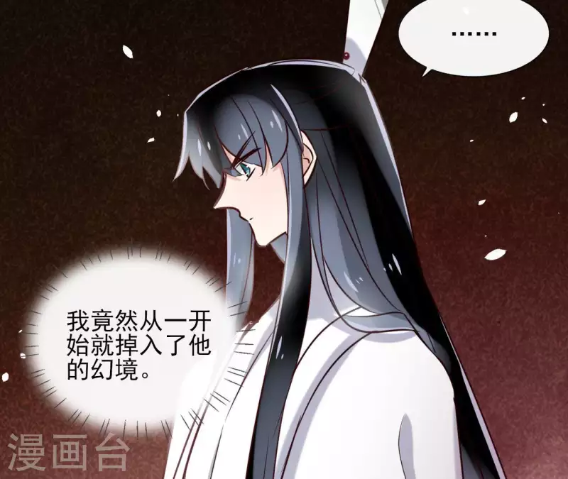 第19话 跟我走 第51页
