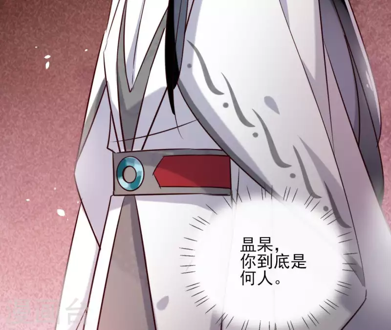 第19话 跟我走 第52页