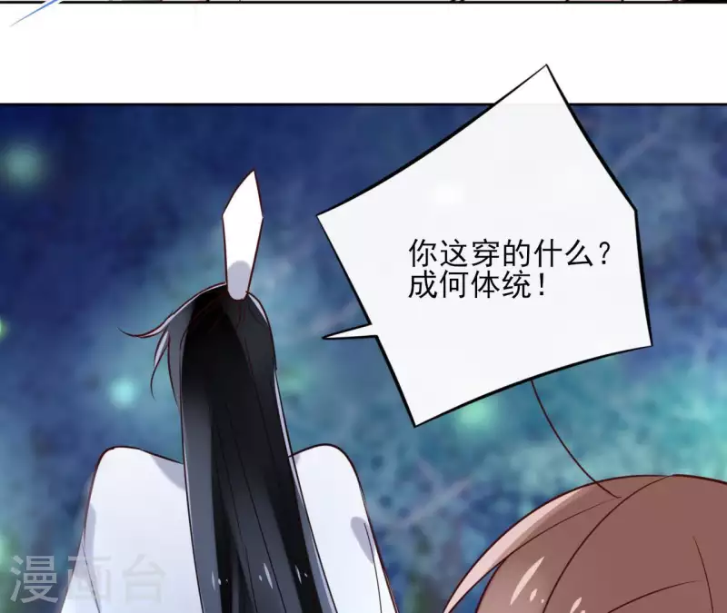 第19话 跟我走 第60页