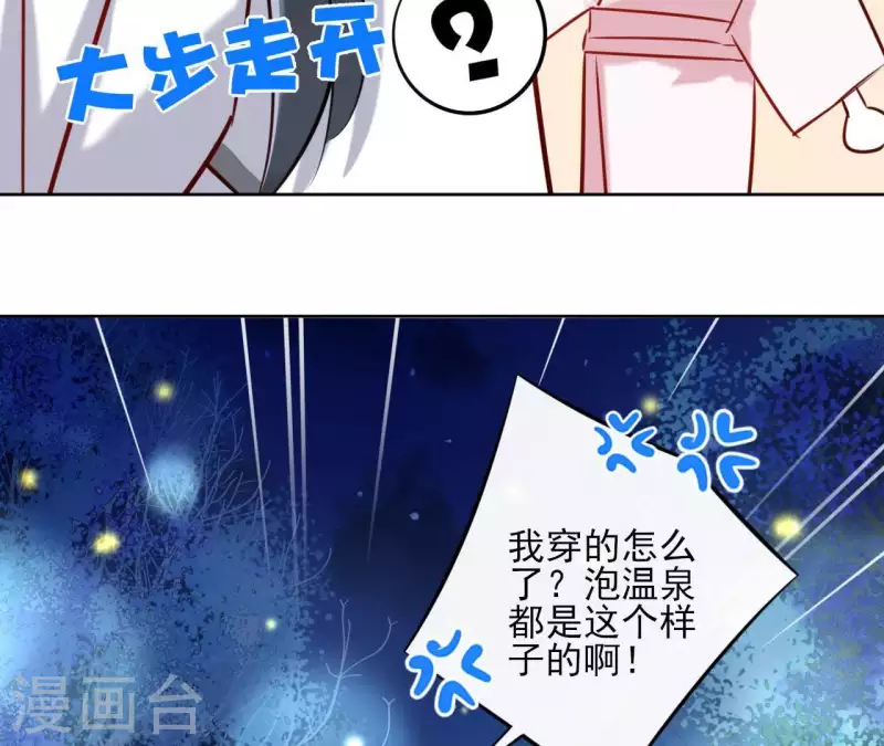 第19话 跟我走 第63页