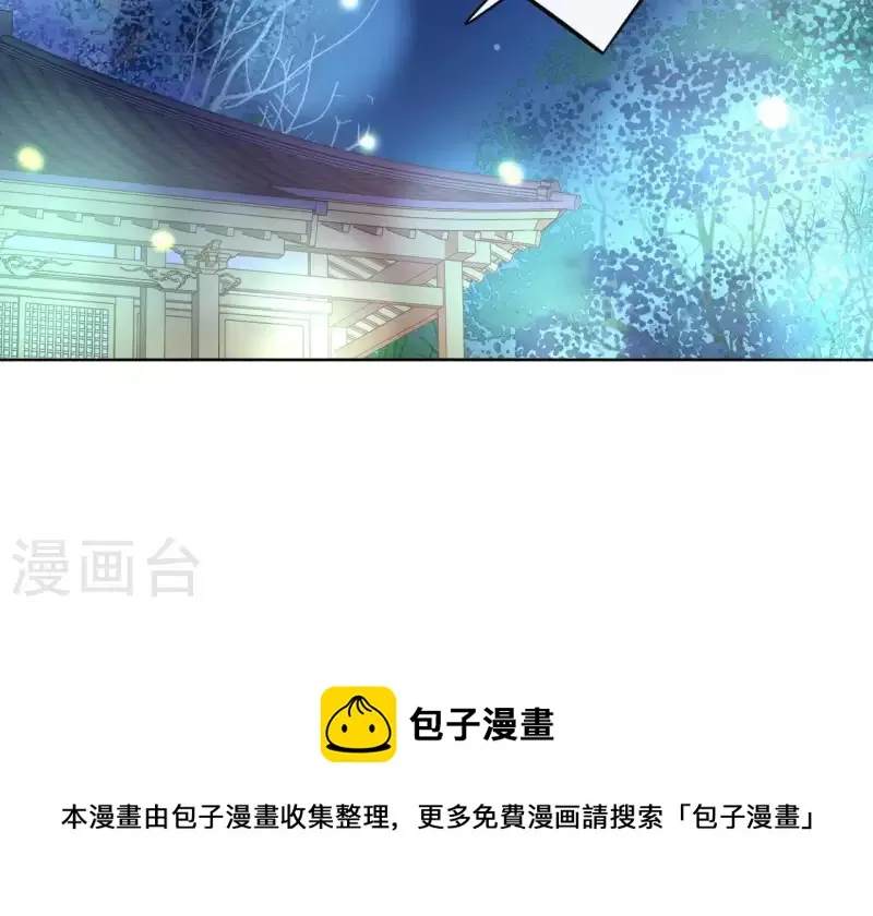 第19话 跟我走 第64页