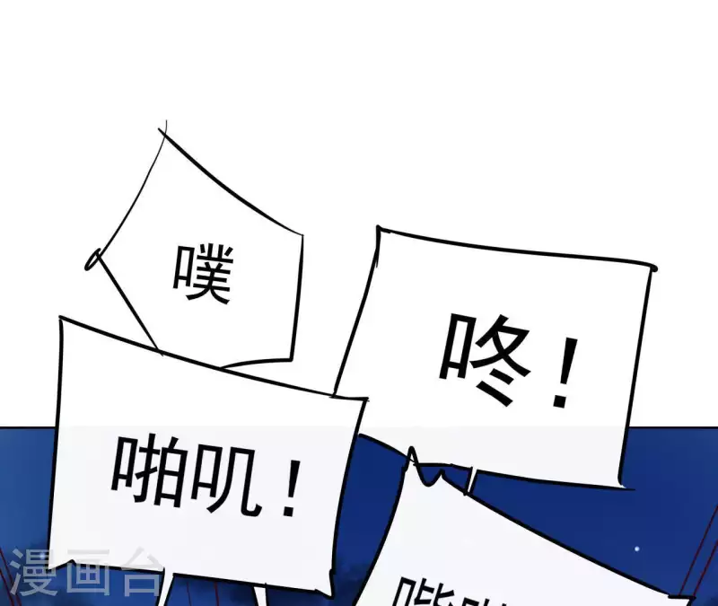 第21话 郁展辰VS昷杲 第4页