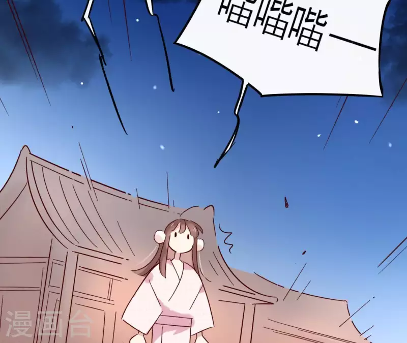 第21话 郁展辰VS昷杲 第5页
