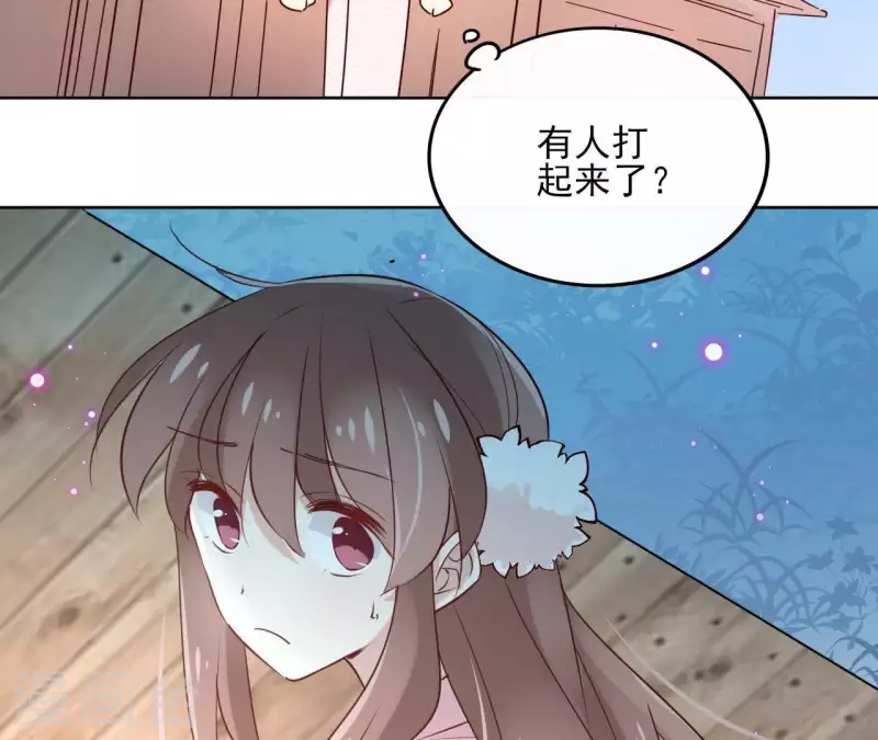 第21话 郁展辰VS昷杲 第6页